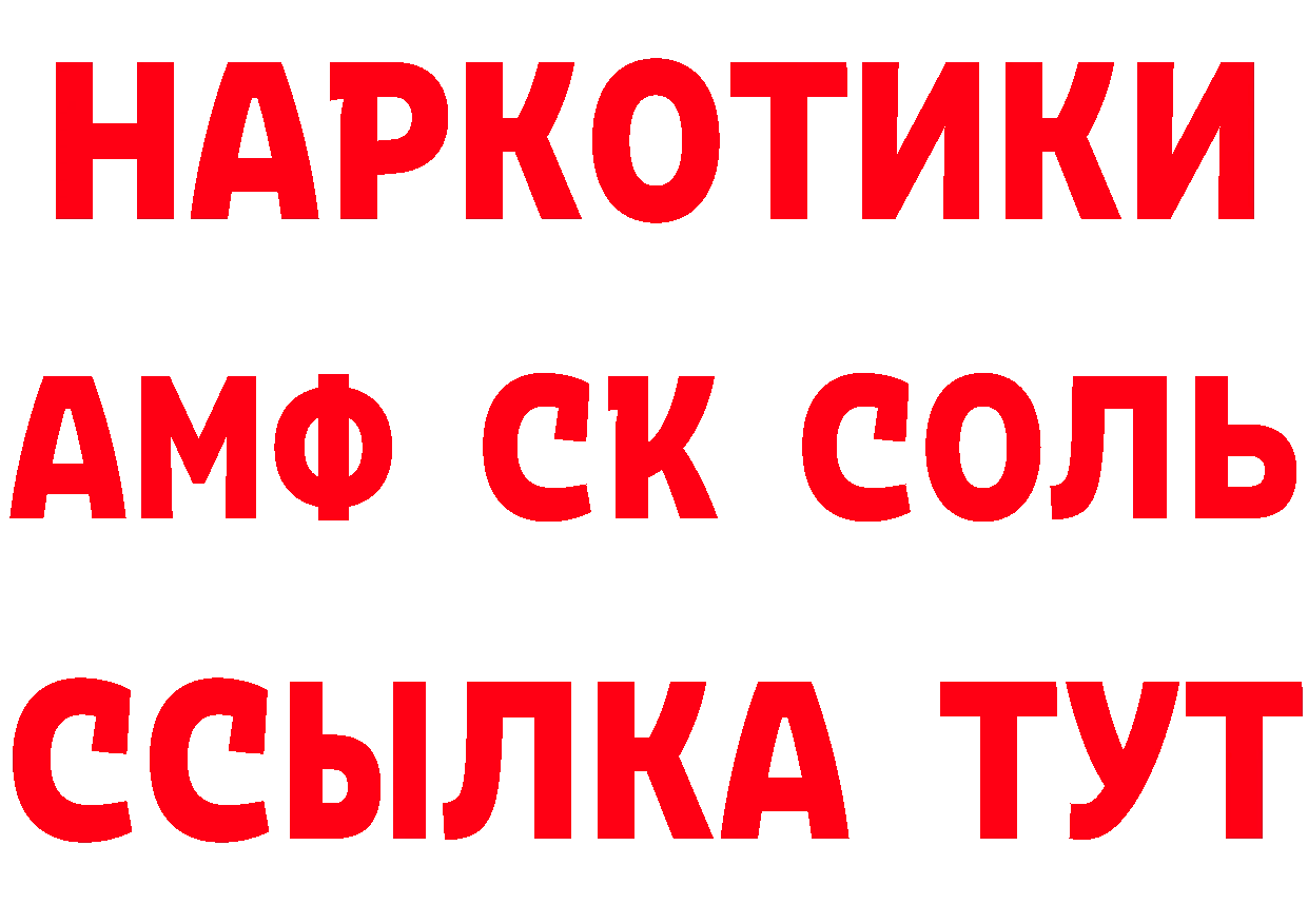 Амфетамин VHQ tor нарко площадка mega Иннополис