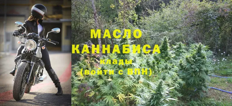 ТГК THC oil  магазин    Иннополис 